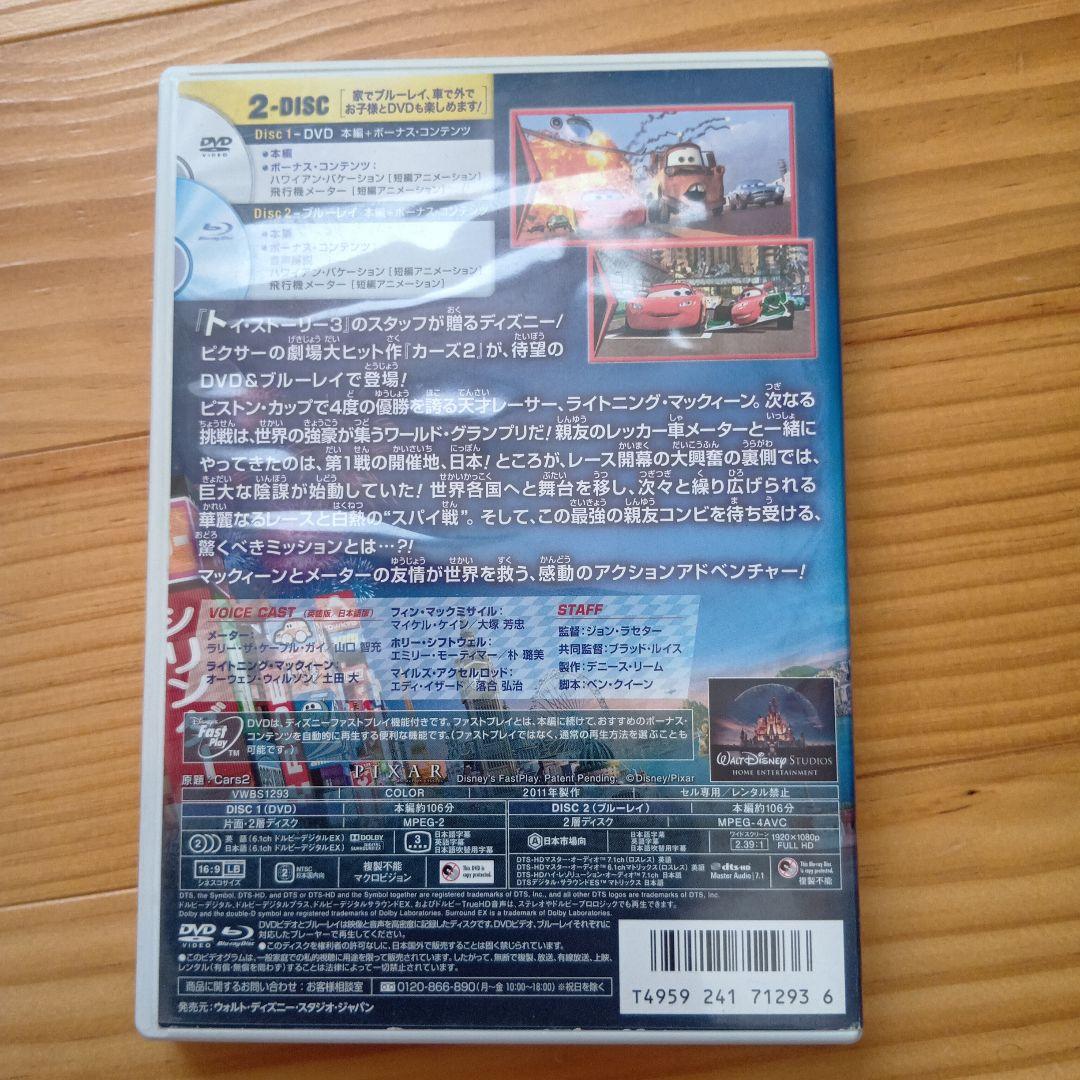 カーズ　プレーンズ DVD　計4本セット