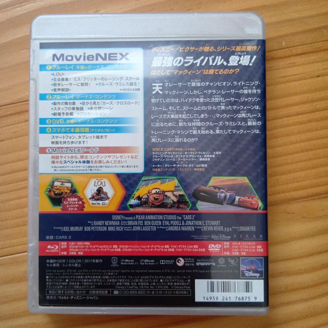 カーズ　プレーンズ DVD　計4本セット