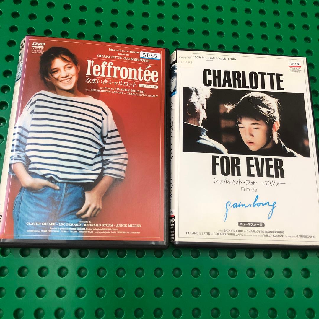 「なまいきシャルロット」「シャルロット・フォー・エヴァー」　DVD／2セット