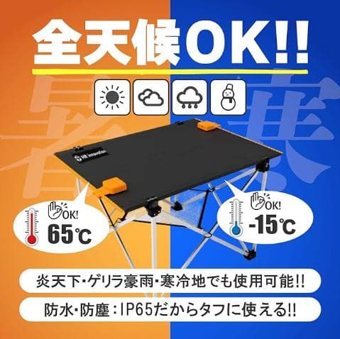 ソーラーパネルテーブル 30W アウトドア 防災グッズ 非常時 緊急避難 用品