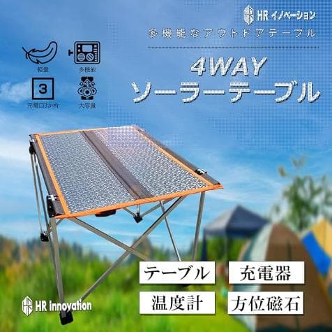 ソーラーパネルテーブル 30W アウトドア 防災グッズ 非常時 緊急避難 用品