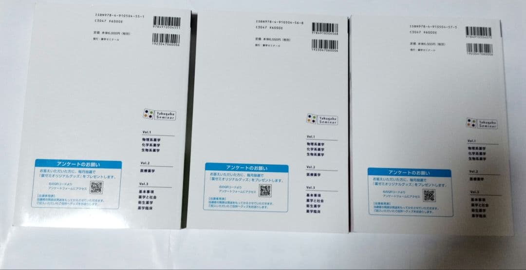 コアカリ・マスター　改訂第9版　（書き込みなし）