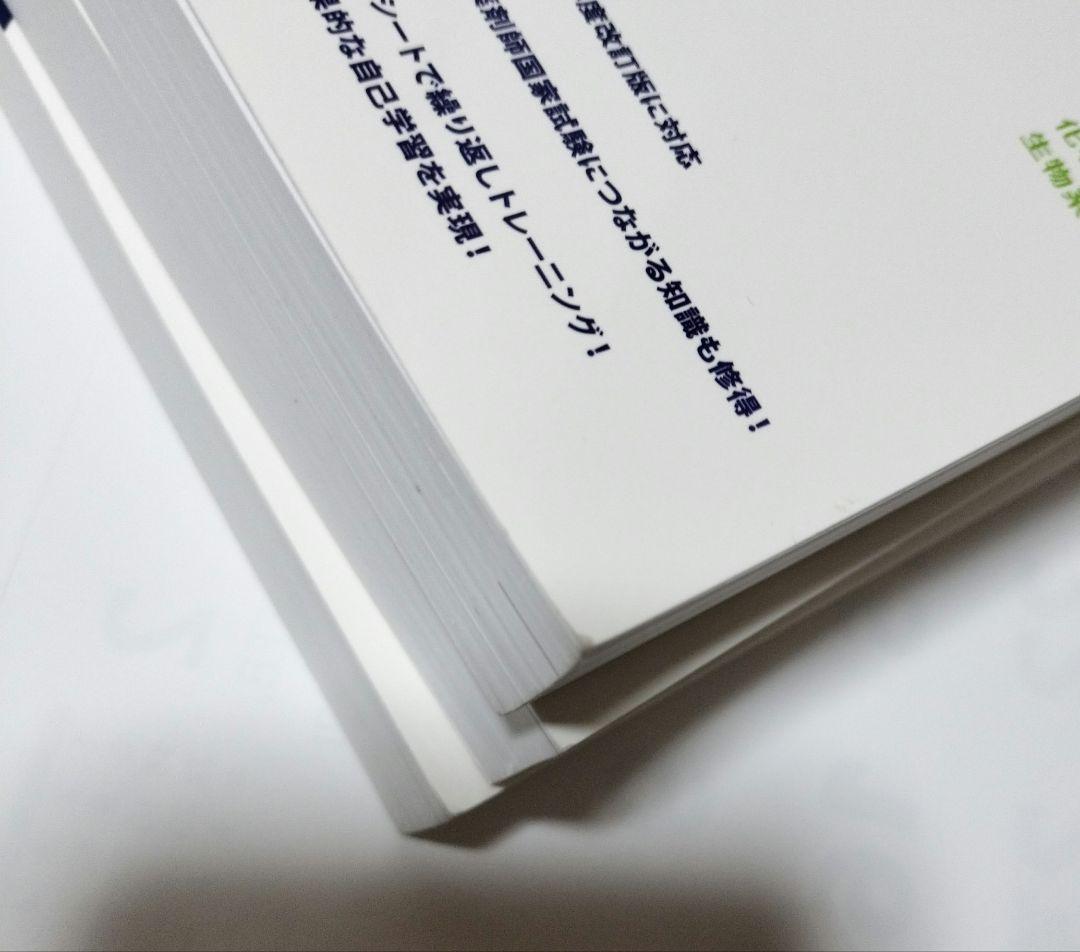 コアカリ・マスター　改訂第9版　（書き込みなし）