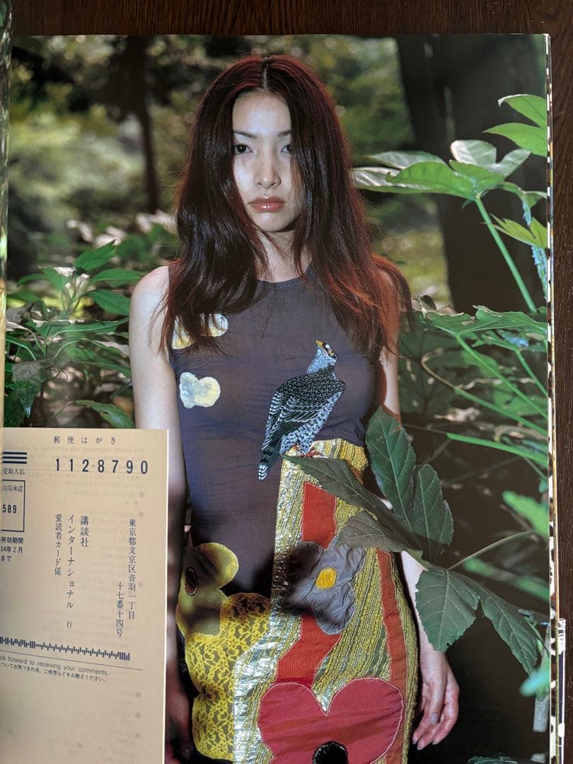 百花百蝶 菱沼良樹 荒木経惟　ARAKI