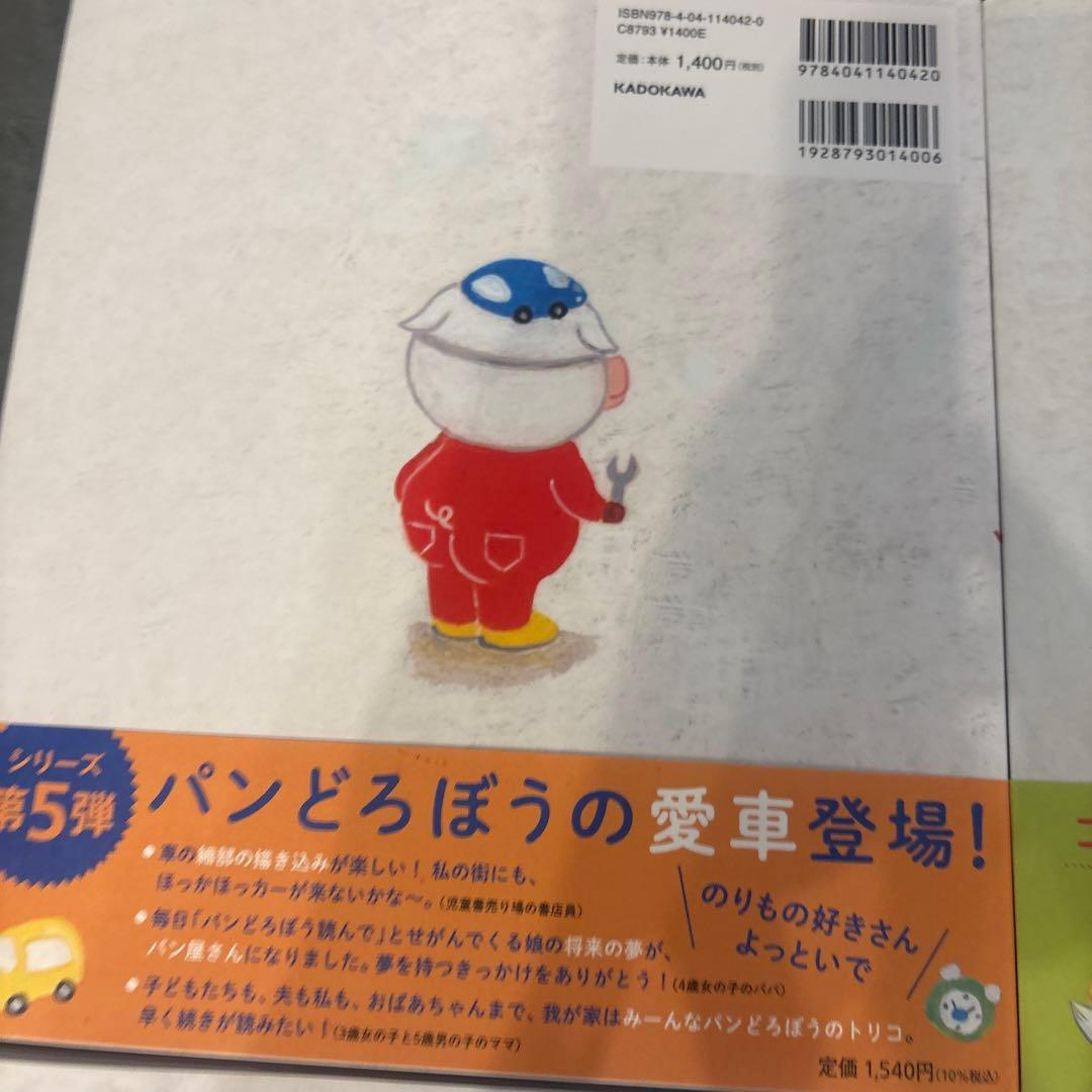 パンどろぼう　7冊　セット　全巻