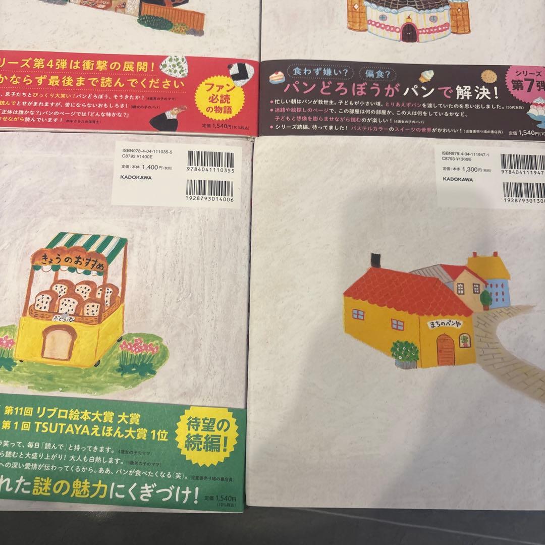 パンどろぼう　7冊　セット　全巻