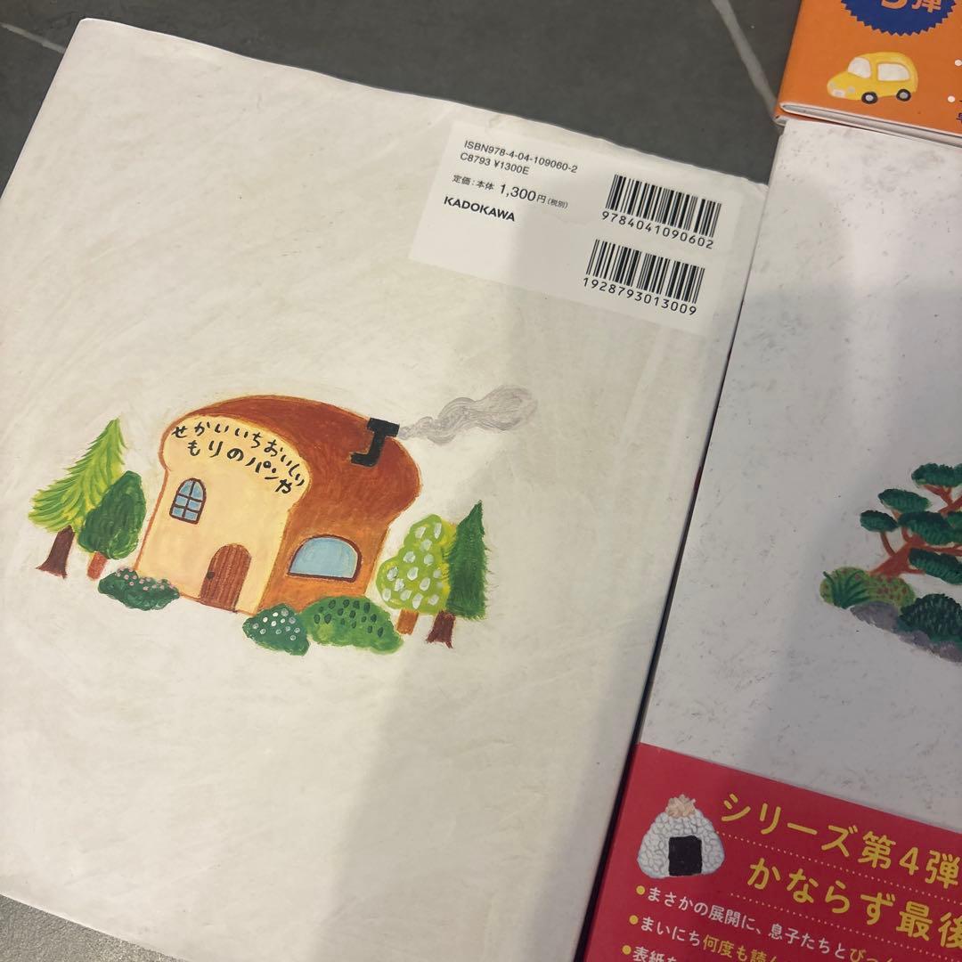 パンどろぼう　7冊　セット　全巻