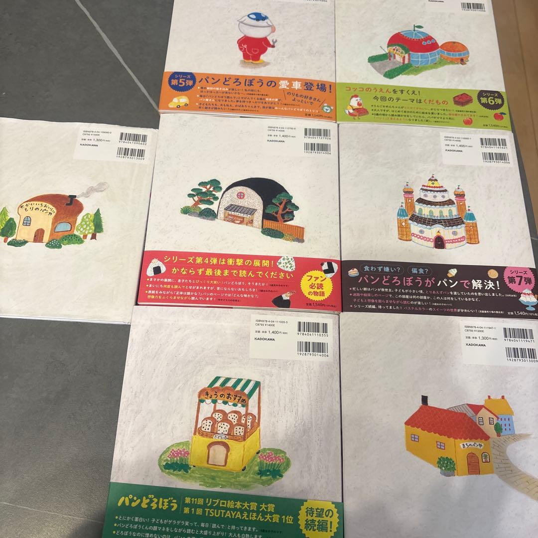 パンどろぼう　7冊　セット　全巻