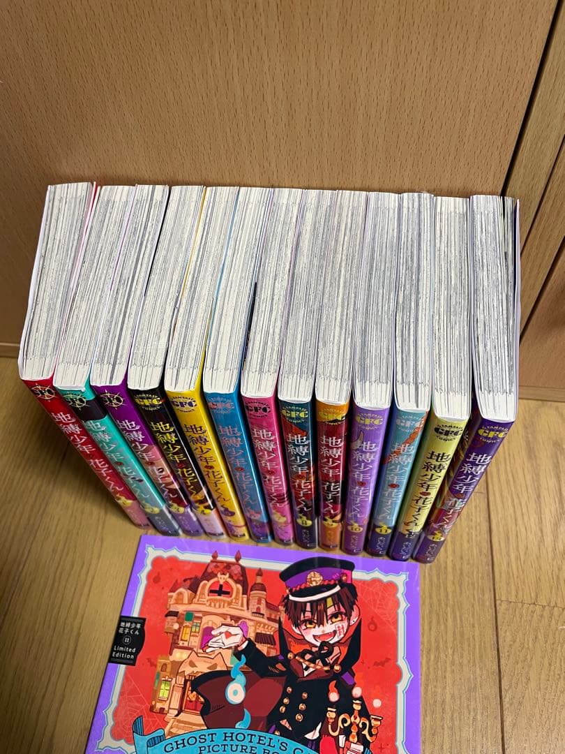 【お値下げ】地縛少年花子くん　1〜13巻セット　11巻特典付き