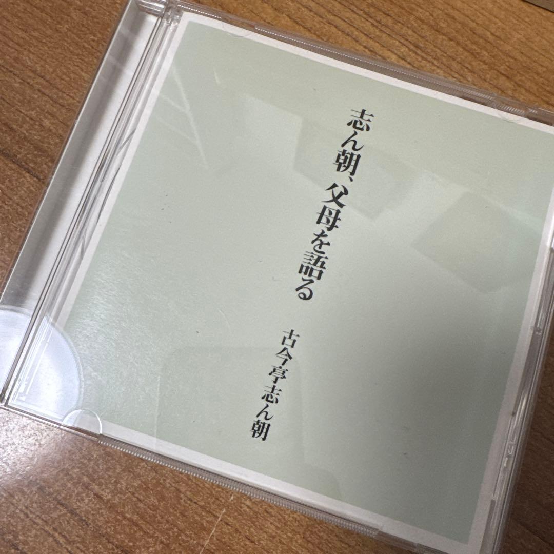古今亭志ん朝 特選・独演会 CD18枚 特典盤CD1枚＋特製桐製ラック