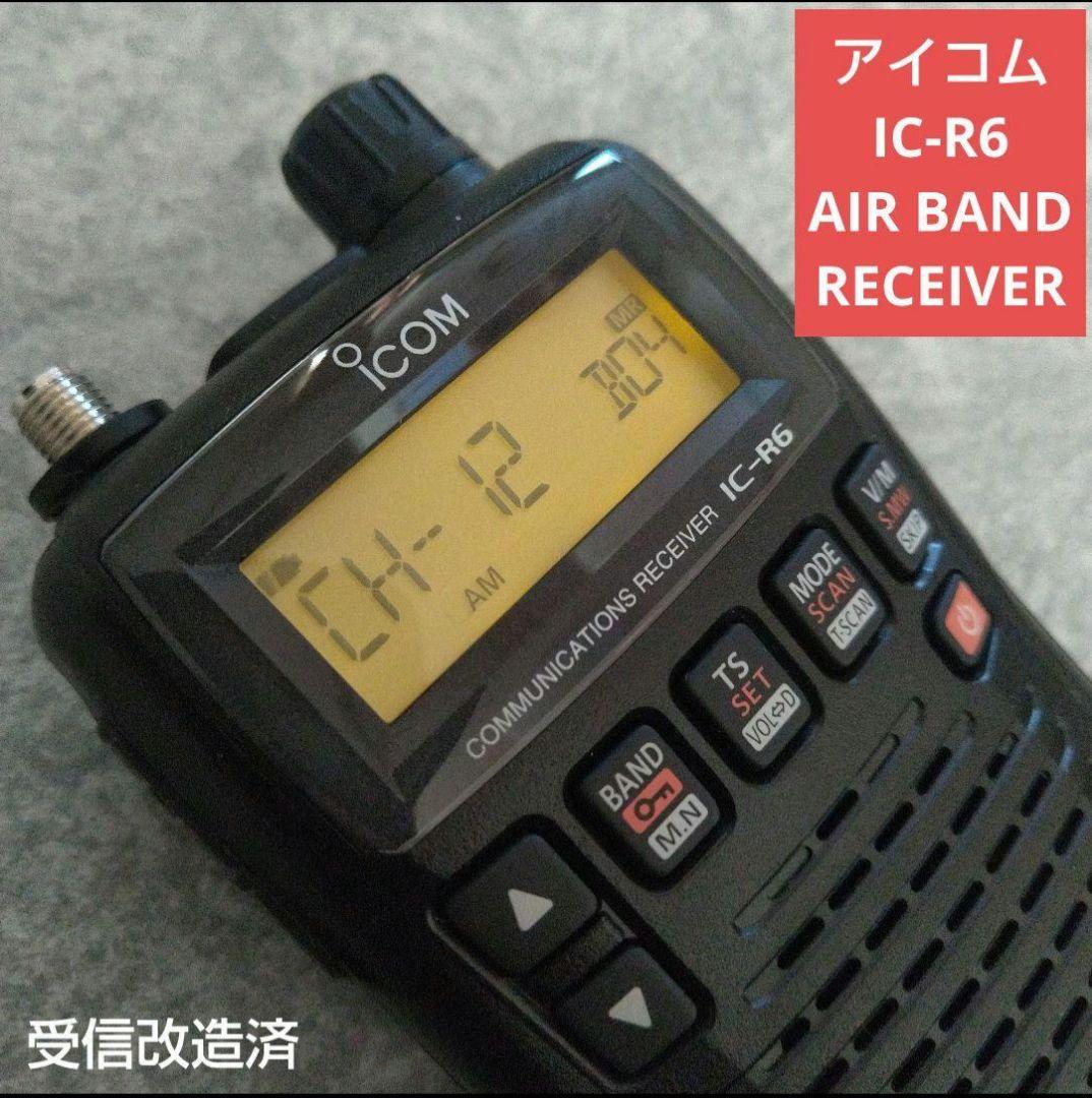 ブルーインパルスの交信も受信!　アイコムIC-R6エアバンドレシーバー受信改造済