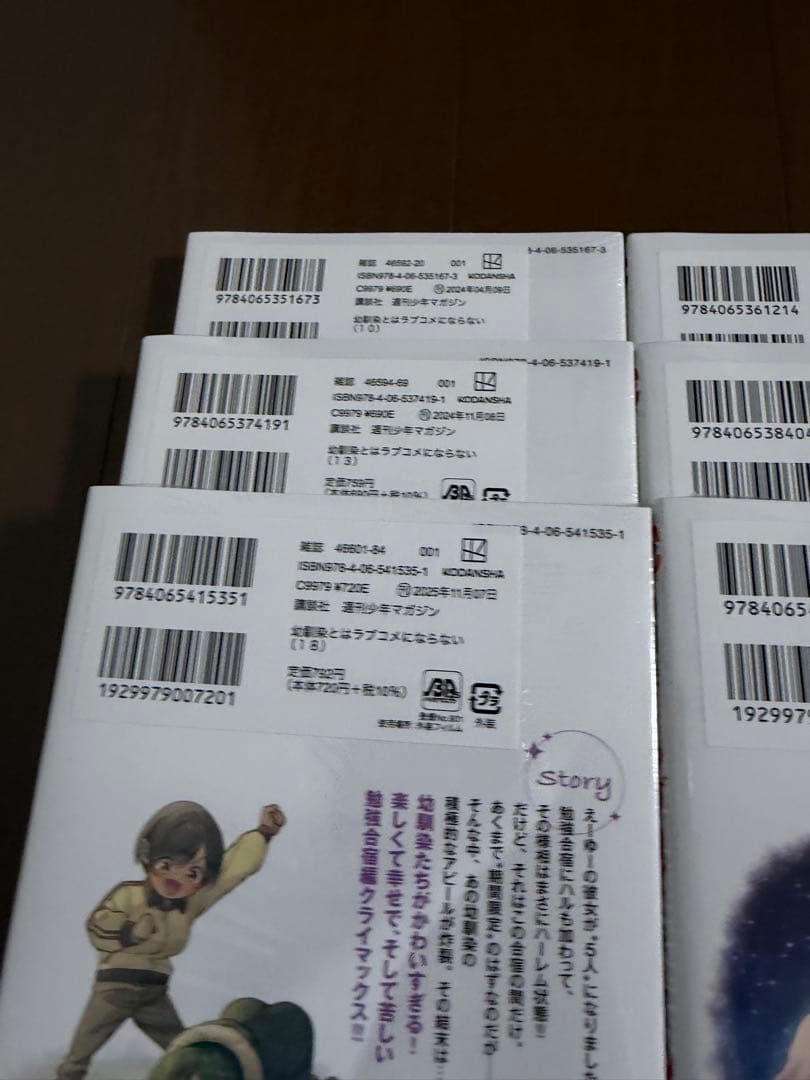 幼馴染とはラブコメにならない1〜18巻セット　全巻初版　全巻シュリンク未開封