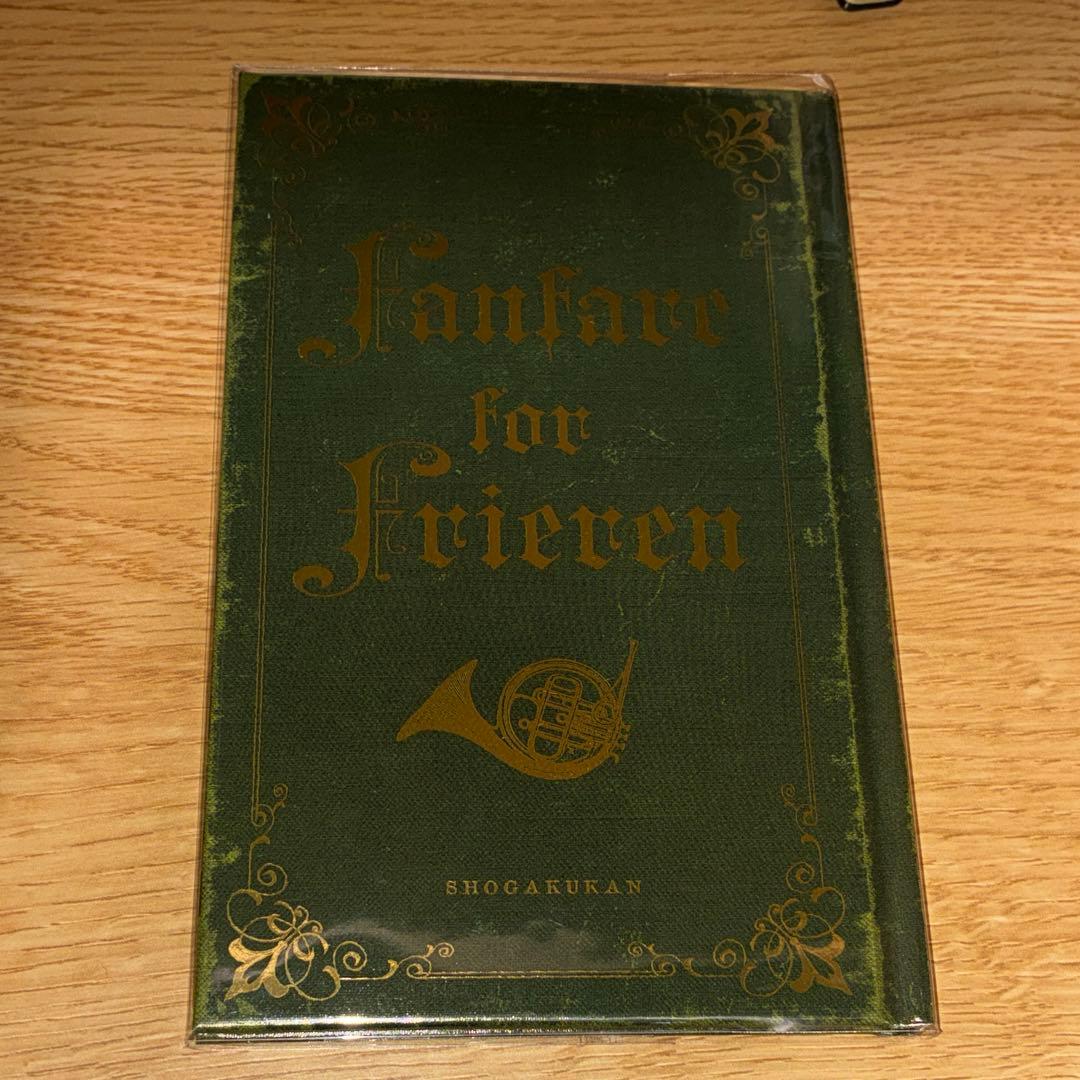 葬送のフリーレン 1～14巻 6巻〜14巻特装版 ＋公式ファンブックセット