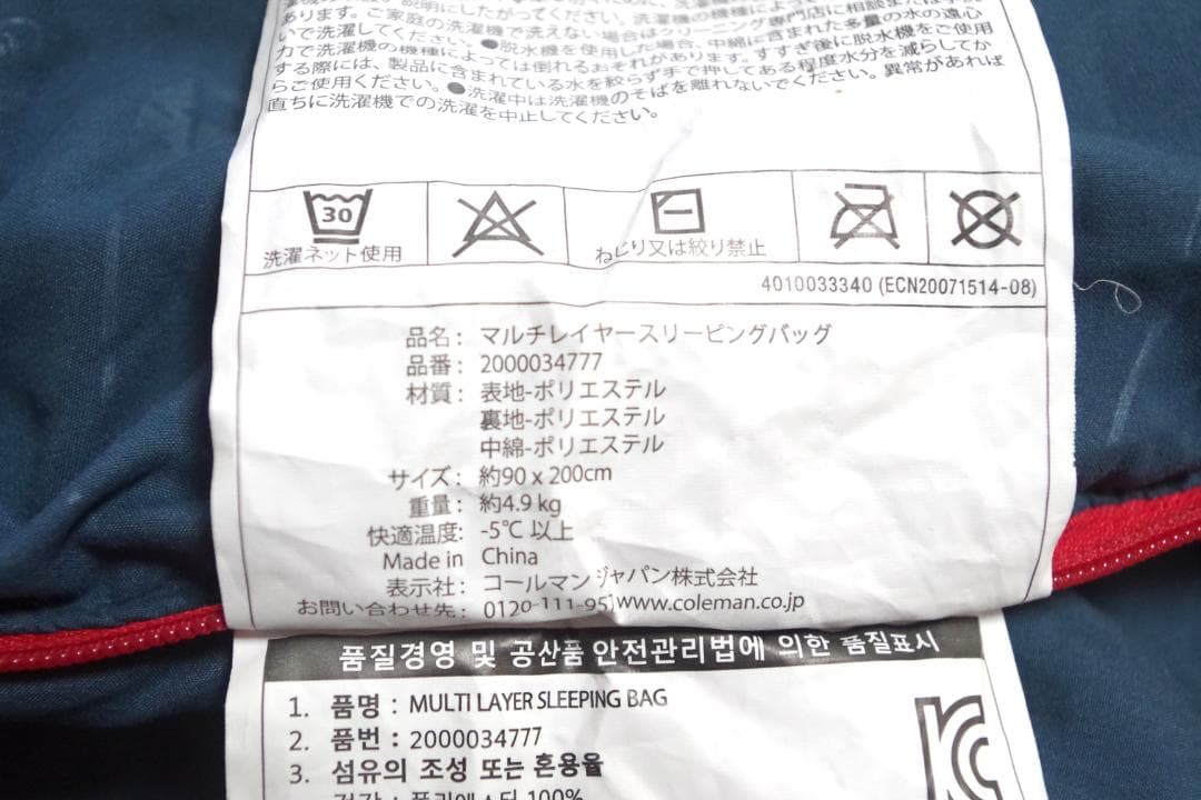 極美品！コールマン！マルチレイヤースリーピングバッグ 4シーズン対応モデル！人気