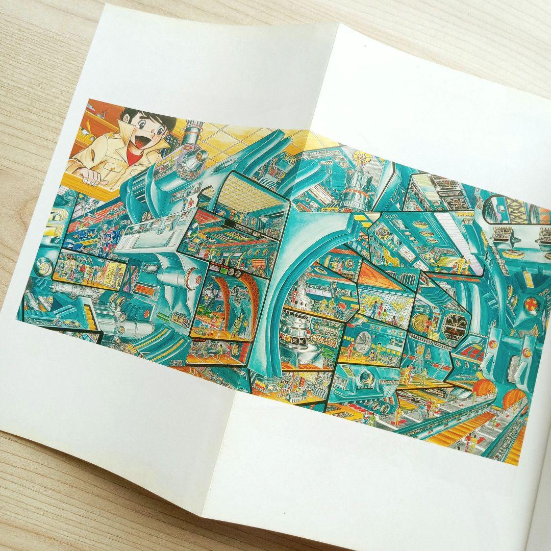 ま*つ様 ミクロマン 完全版 2巻 3巻 セット 森藤よしひろ 響わたる 初版