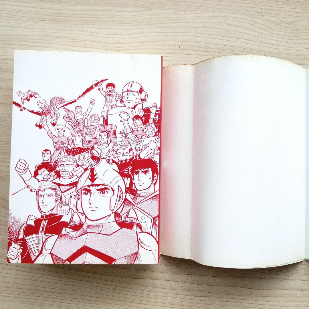 ま*つ様 ミクロマン 完全版 2巻 3巻 セット 森藤よしひろ 響わたる 初版