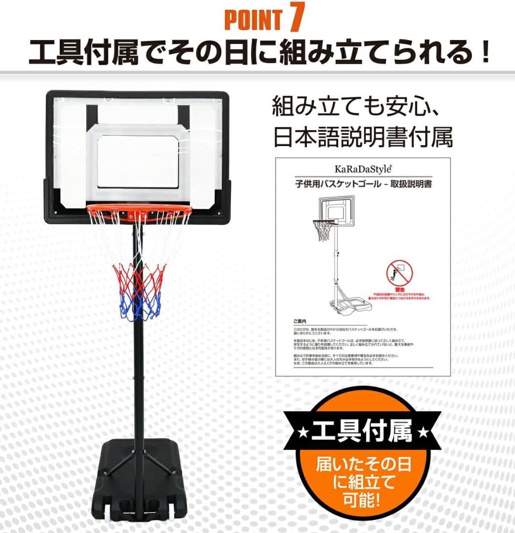 バスケットゴール 子供用 屋外 高さ5段階調節 155～210cm バスケ