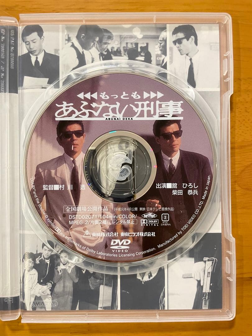 あぶない刑事DVD3本セット
