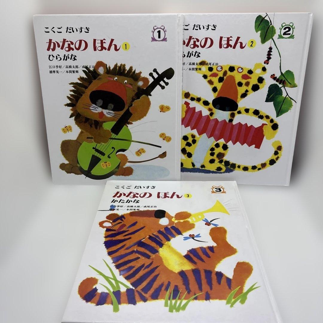 さんすうだいすき、こくごだいすき　全巻セット