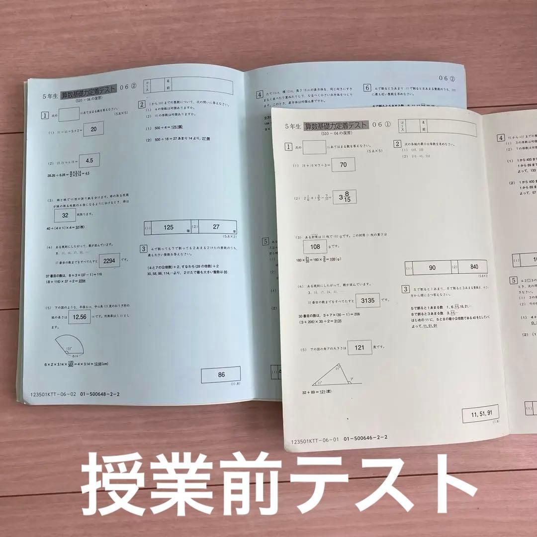 【2025受験組】﻿sapix 2023年度5年生4教科　基礎トレ付きフルセット