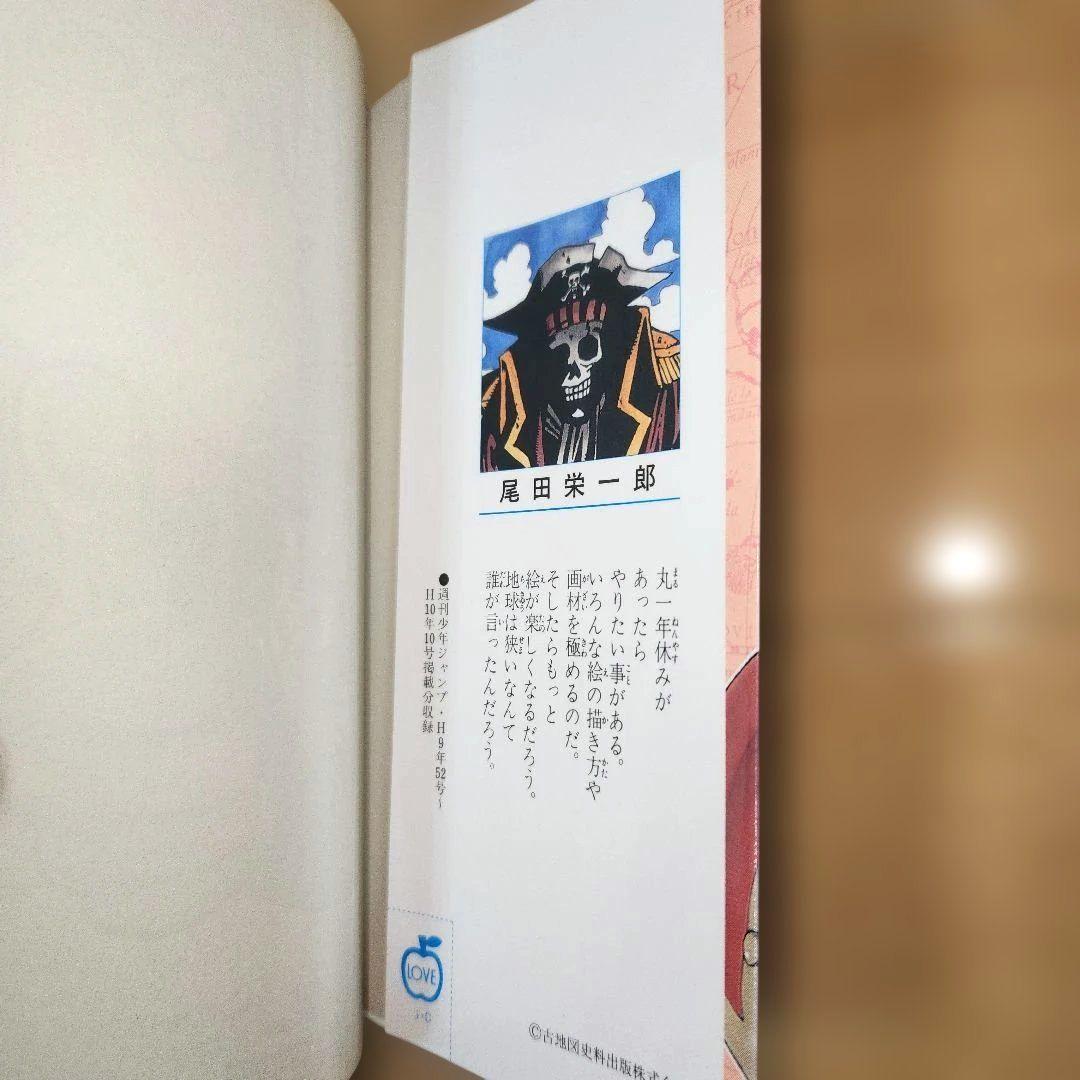 ね*ん様 ワンピース初版2、3巻