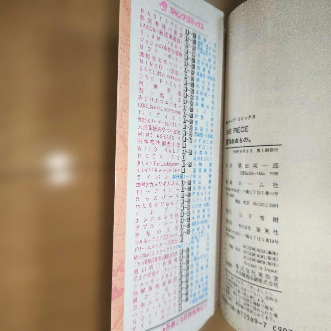 ね*ん様 ワンピース初版2、3巻