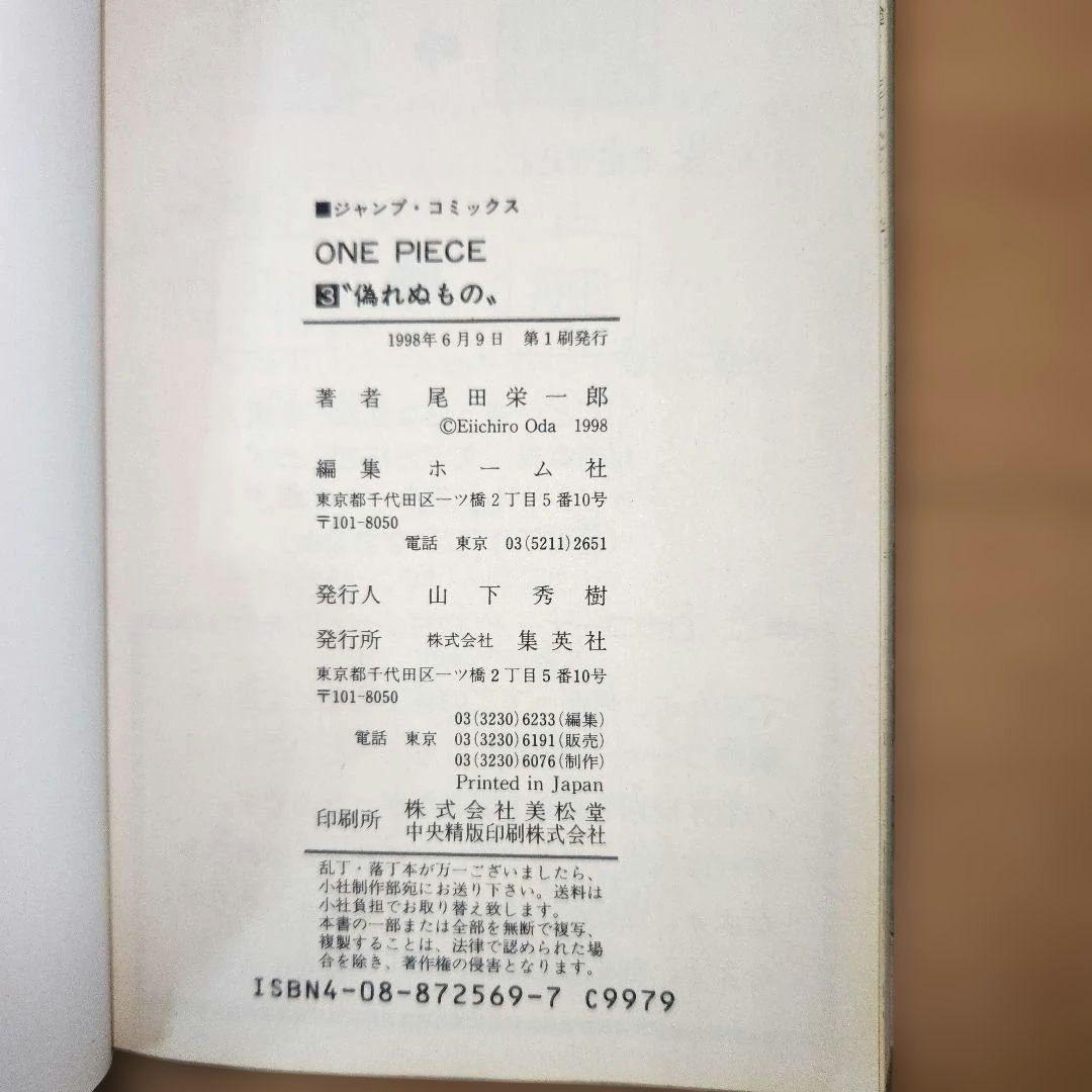 ね*ん様 ワンピース初版2、3巻