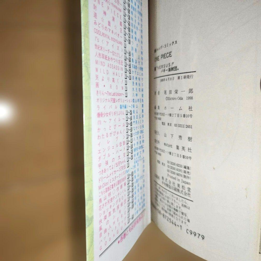 ね*ん様 ワンピース初版2、3巻