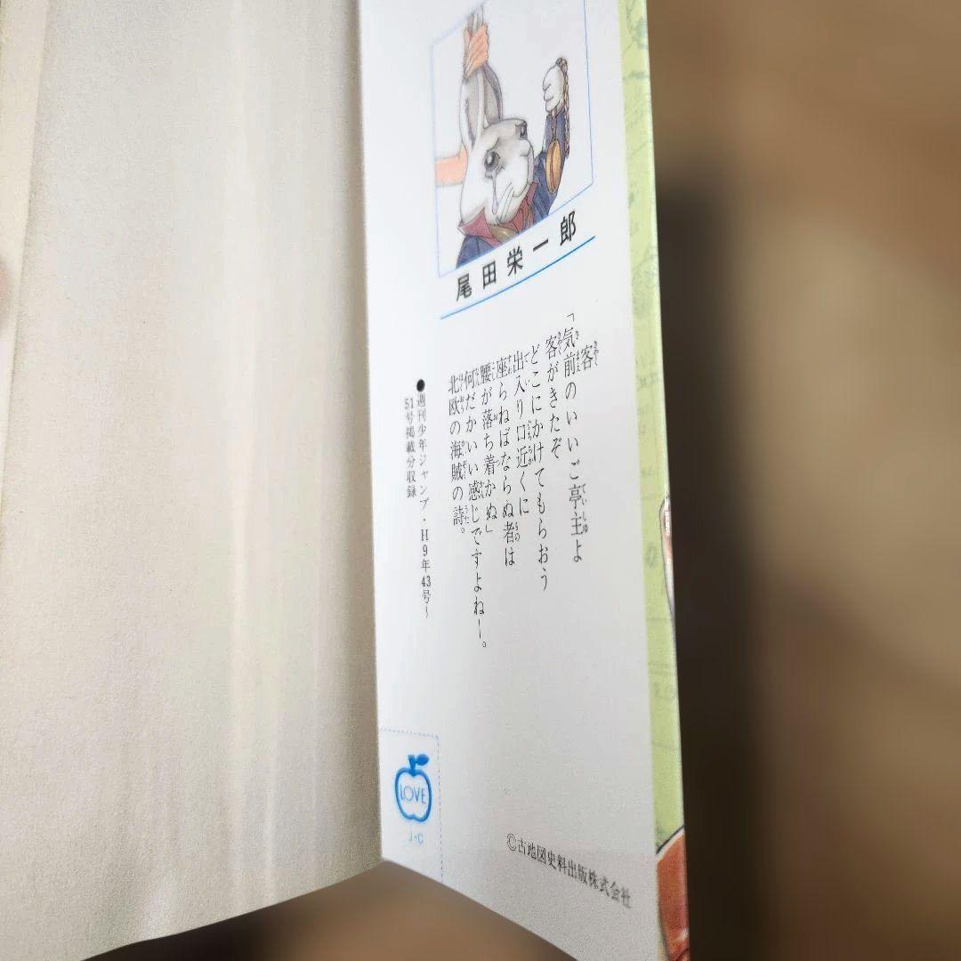 ね*ん様 ワンピース初版2、3巻