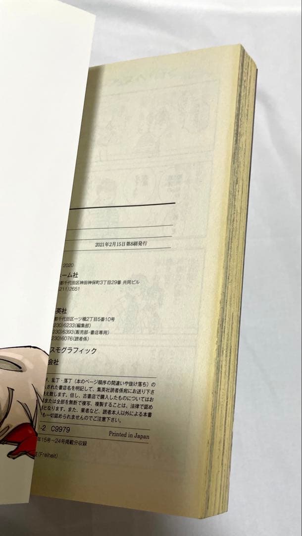 呪術廻戦 全30巻 + 0巻 + 小説 全巻 セット 芥見下々 おまけ付き