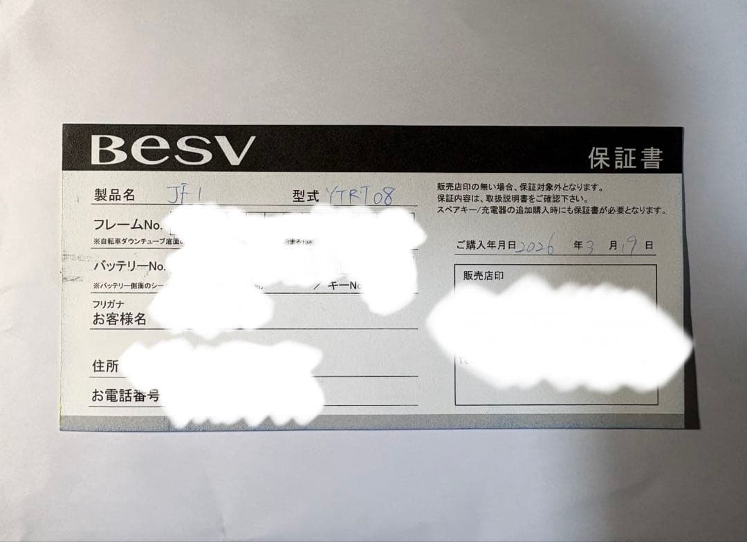 【美品・室内保管】 BESV JF1 クロスバイク e-bike（直接引取歓迎）