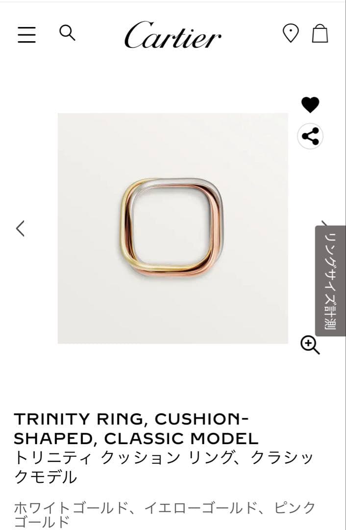 Cartier カルティエ　クッショントリニティリング　54
