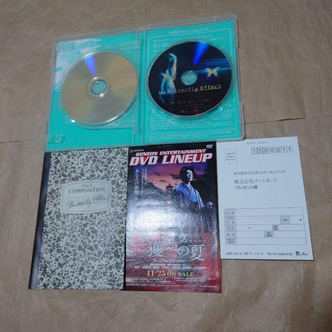 バタフライ・エフェクトDVD、祇園DVD、ゴブレットゴブラーズ他セット