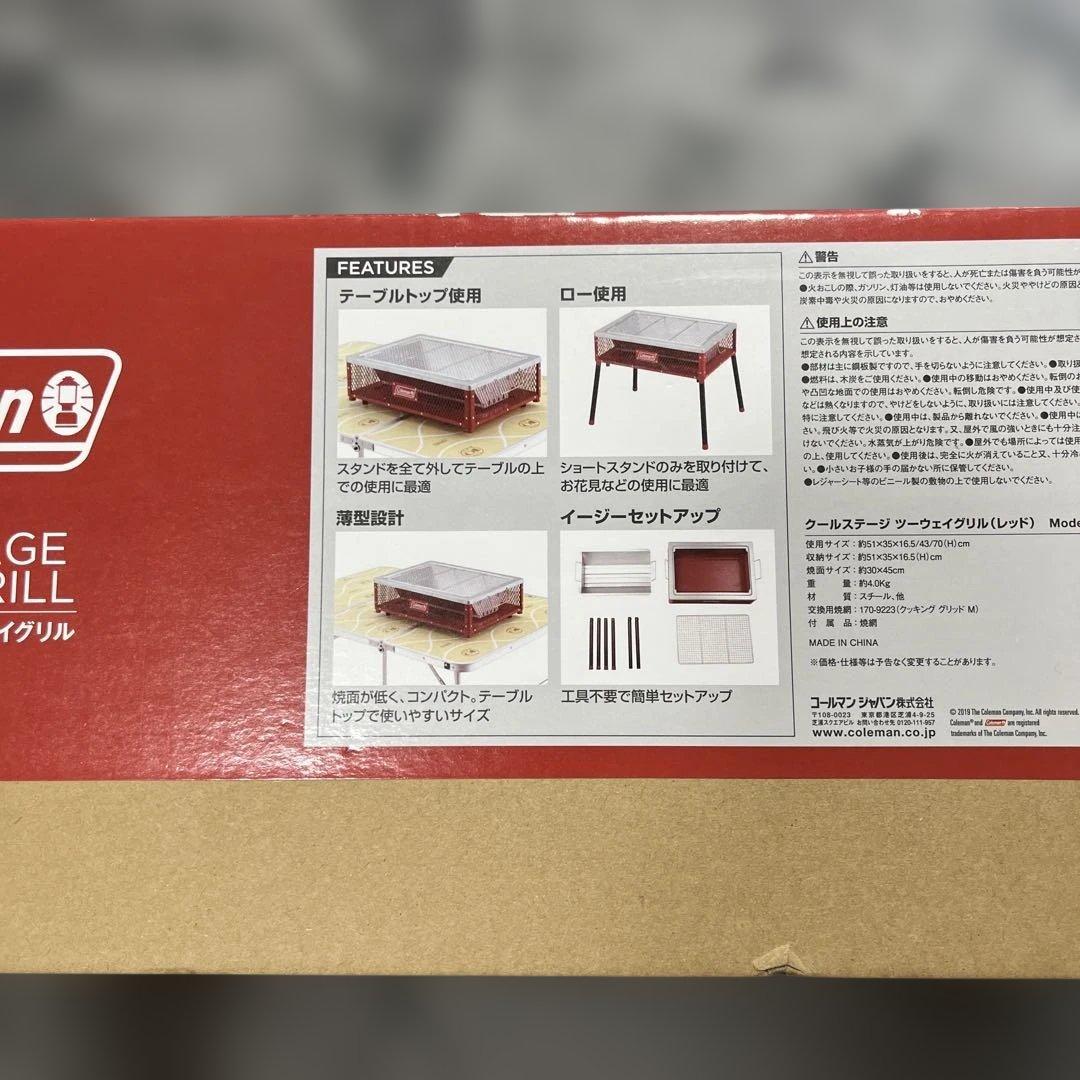 Coleman グリルセット