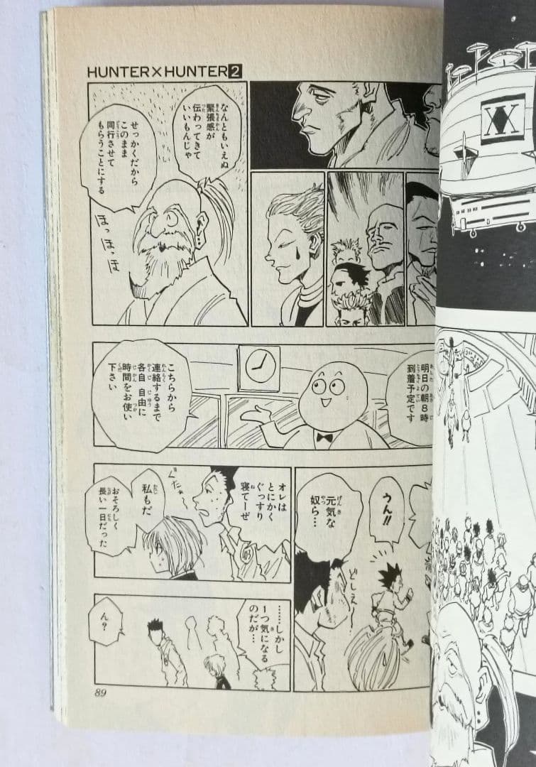 初版　ハンターハンター　1巻〜4巻セット　コミックスニュースつき