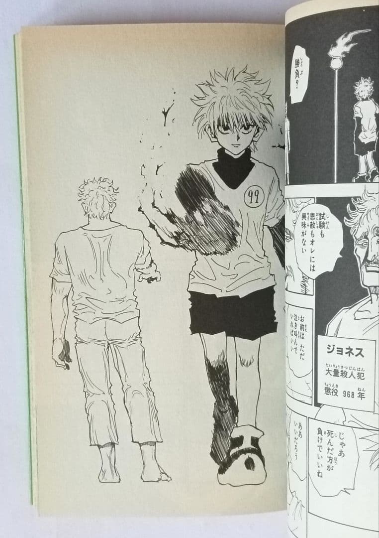 初版　ハンターハンター　1巻〜4巻セット　コミックスニュースつき