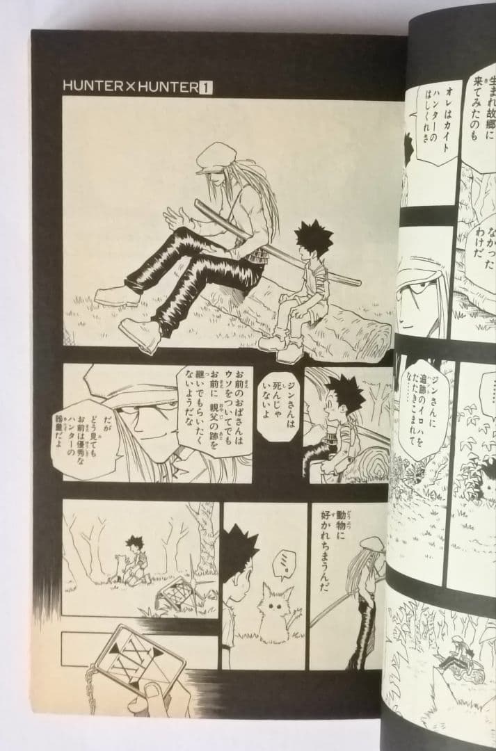 初版　ハンターハンター　1巻〜4巻セット　コミックスニュースつき