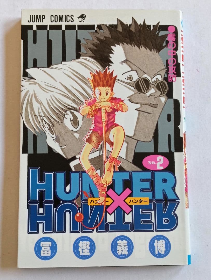 初版　ハンターハンター　1巻〜4巻セット　コミックスニュースつき