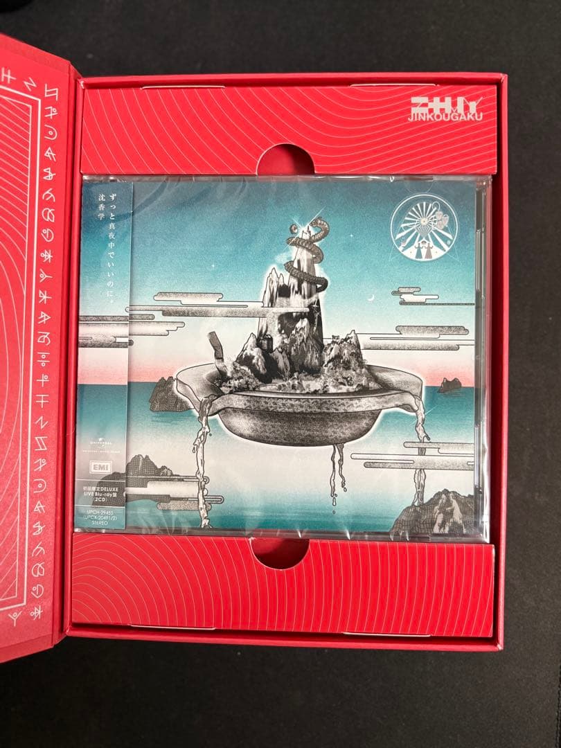 【初回限定版】ずっと真夜中でいいのに。 沈香学DELUXE BD版