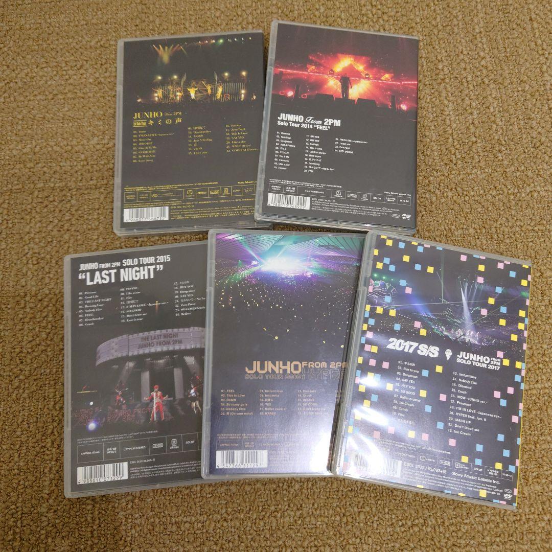 JUNHO LIVE DVD 5セット