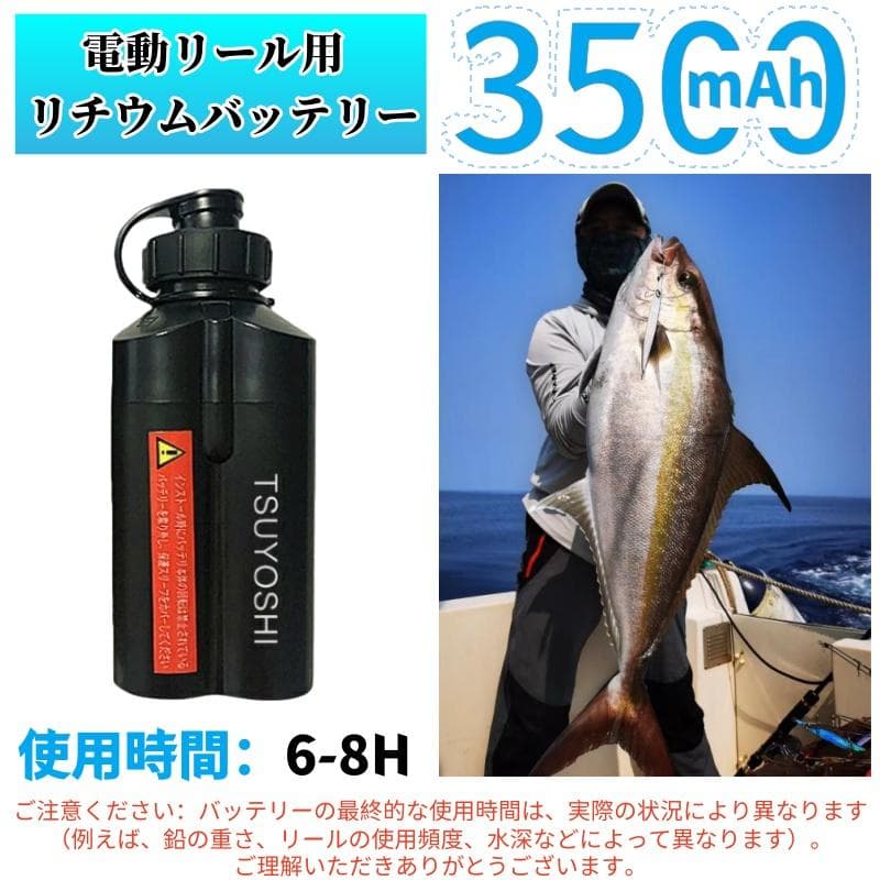 電動リール用リチウムバッテリー防水14.8V3500mAh黒 ダイワ＆シマノ対応