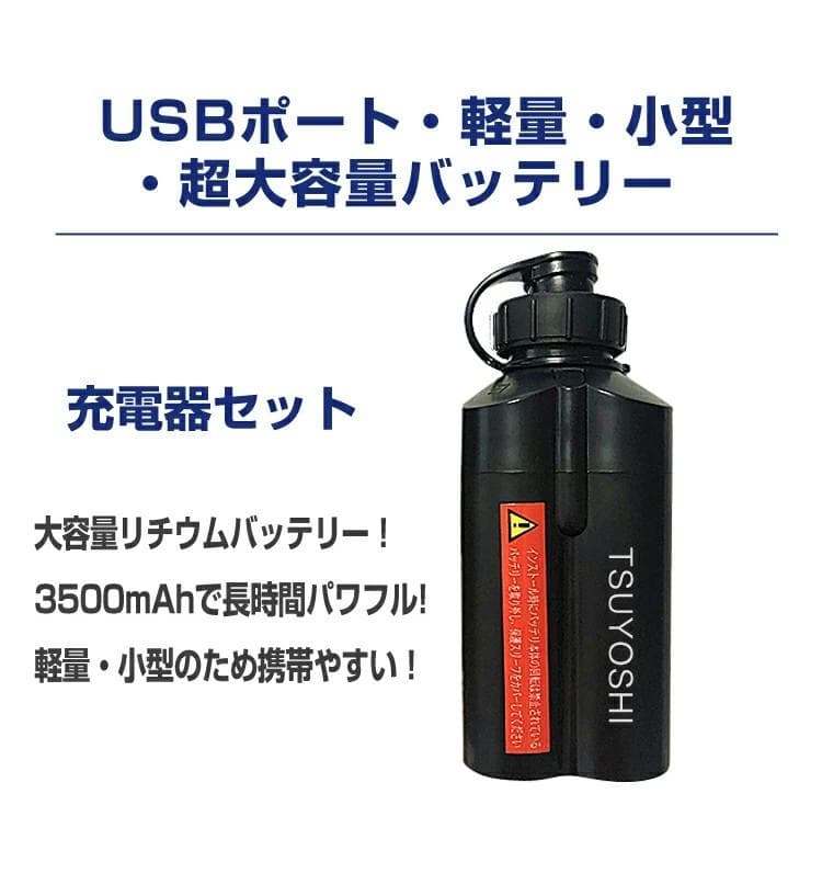 電動リール用リチウムバッテリー防水14.8V3500mAh黒 ダイワ＆シマノ対応