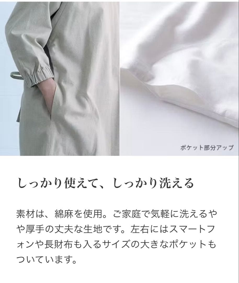 中川政七商店　割烹着　ロング丈/生成
