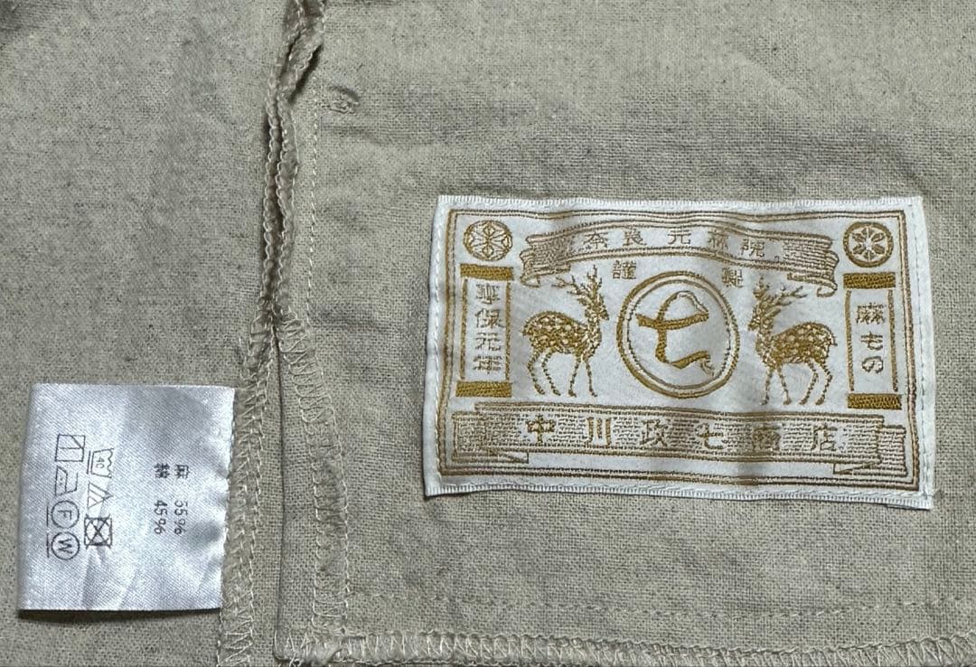 中川政七商店　割烹着　ロング丈/生成