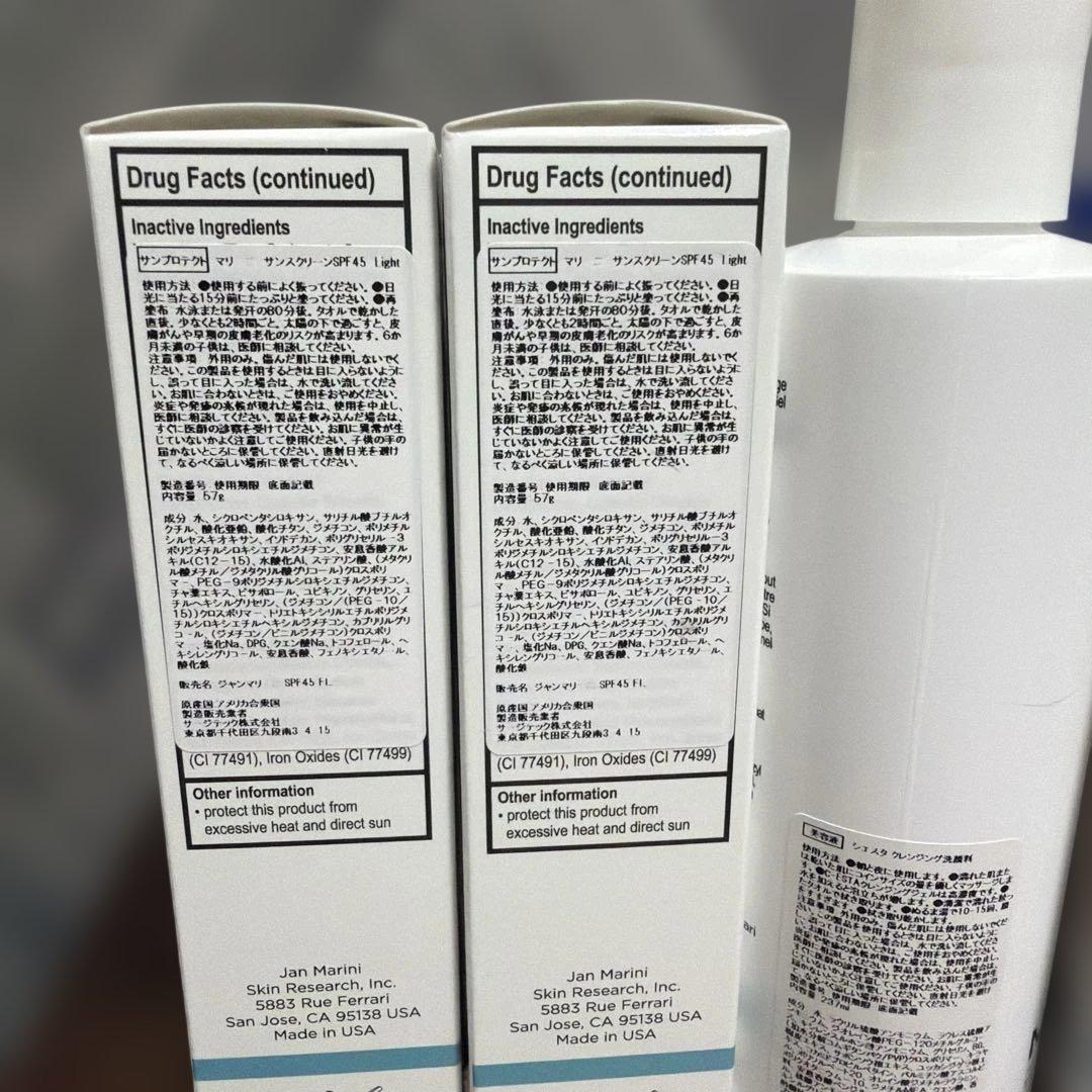 ジャンマリーニセット6点