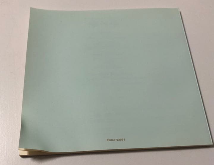 うしろゆびさされ組うたの大百科 その3～ゆうゆ