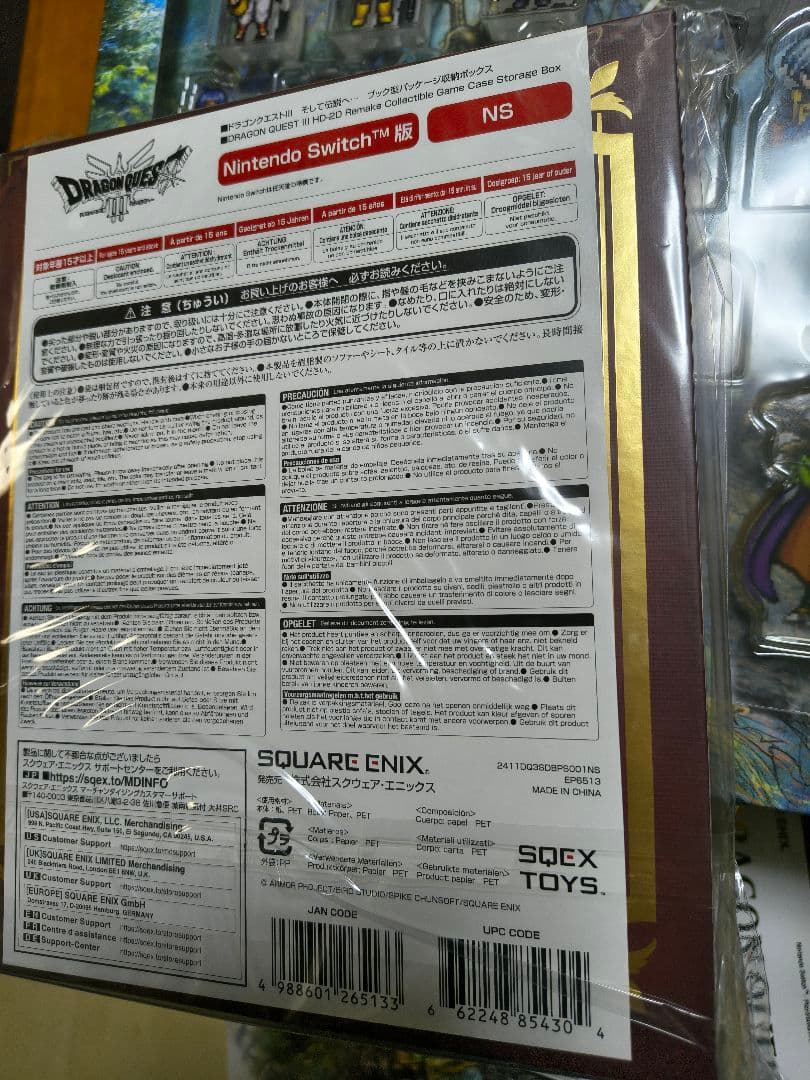 【ドラゴンクエストIII　そして伝説へ…】コンプリートセット