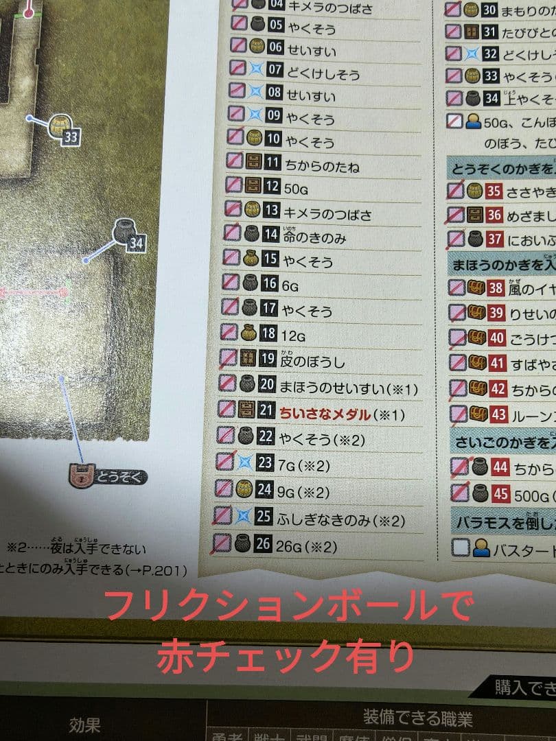 【ドラゴンクエストIII　そして伝説へ…】コンプリートセット