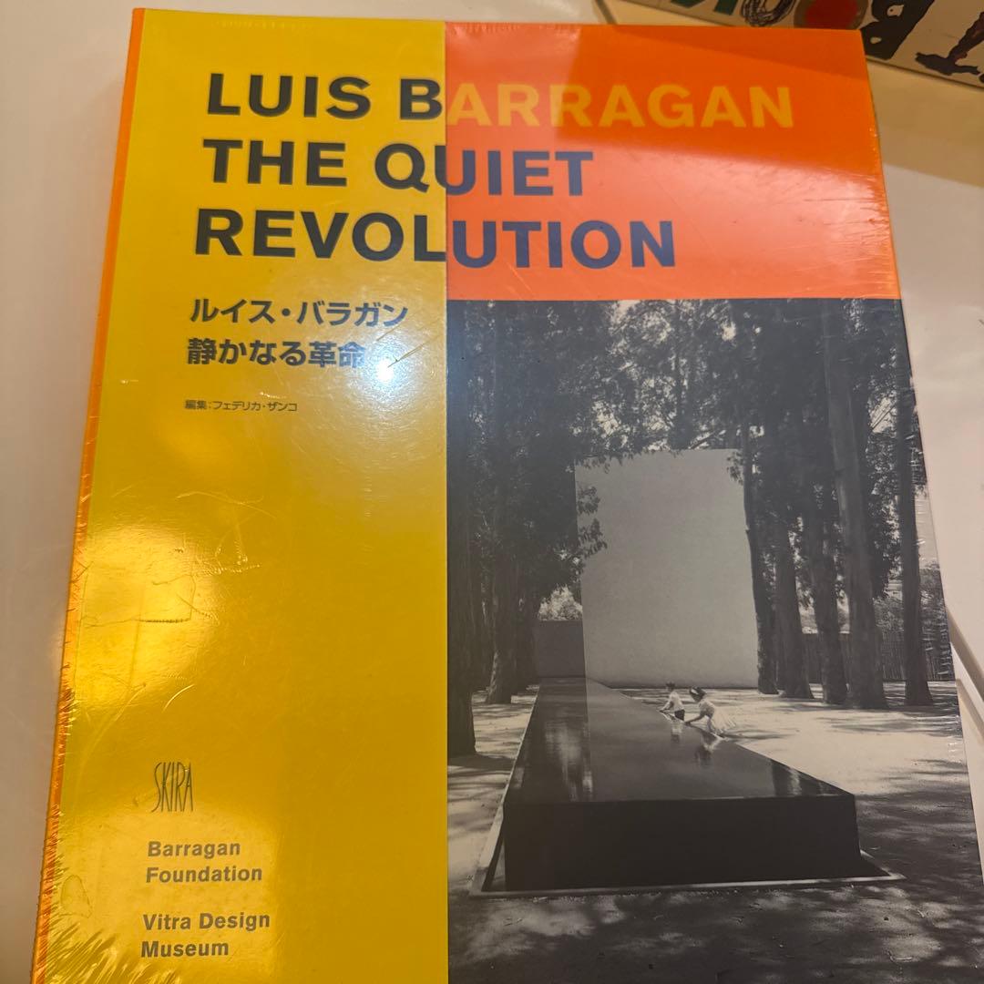 ルイス・バラガン 静かなる革命　シュリンク付き　新品　LUIS　BARRAGAN