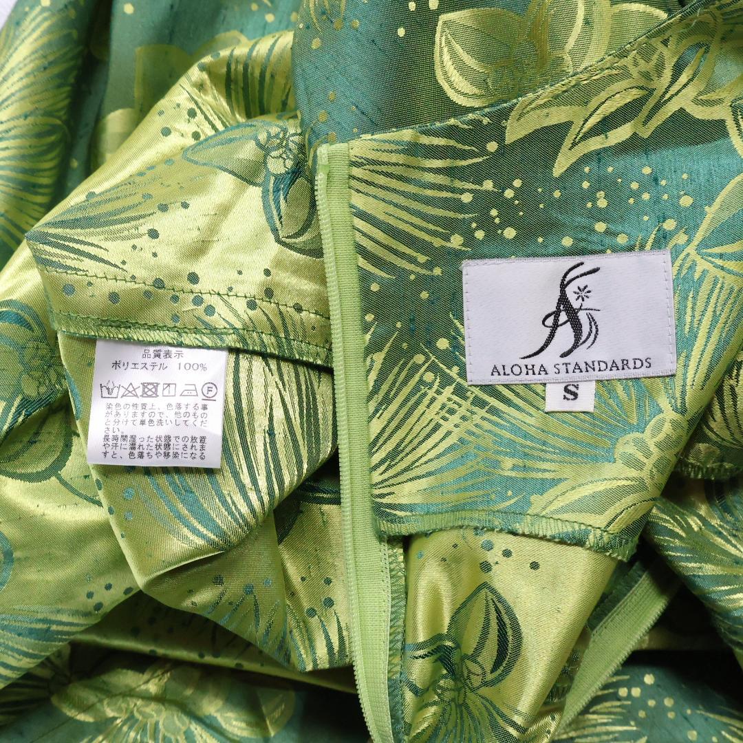 【日本製 フラダンス衣装】グリーン ALOHA STANDARD ドレス 花柄